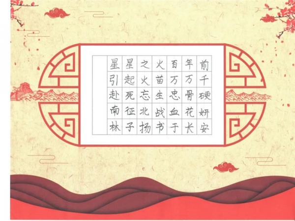 书法润童心，墨香润校园