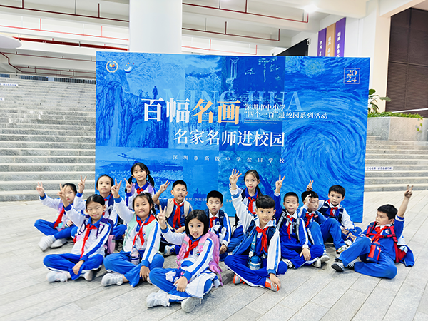 让“美”在校园里生根发芽——“百幅名画进校园”走进深圳高级中学盐田学校